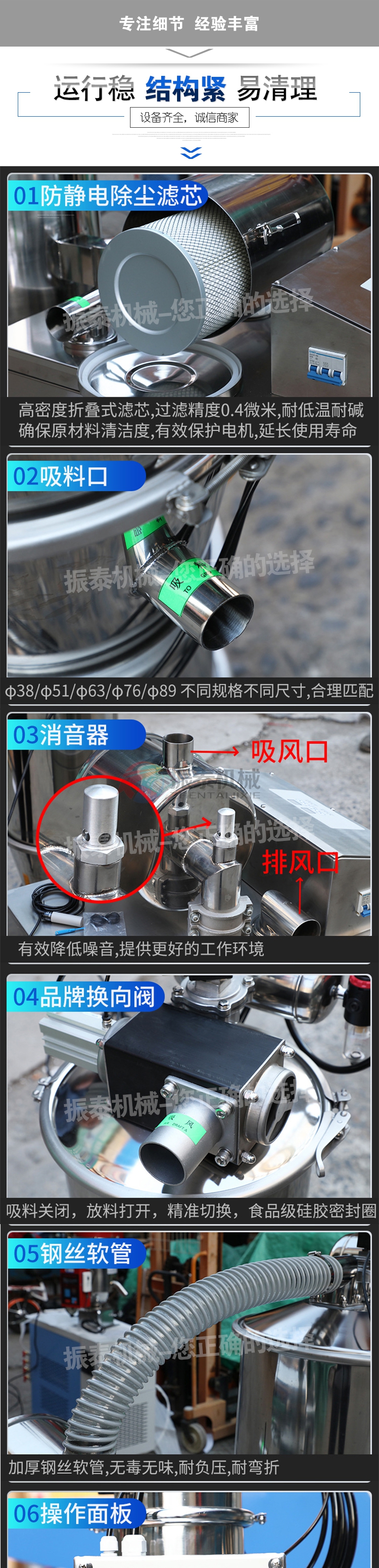 真空上料機細節(jié)