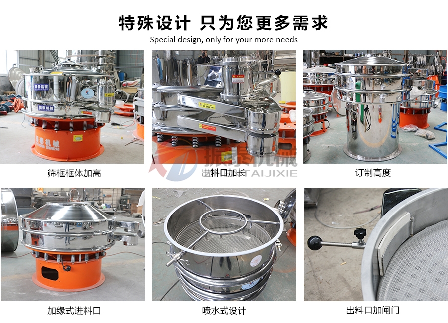 小型料倉加振動篩可特殊設計