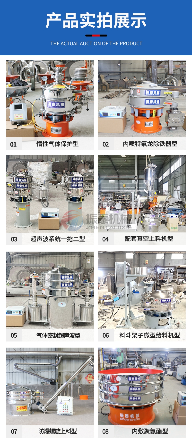 硅碳負極材料超聲波振動篩產(chǎn)品實拍