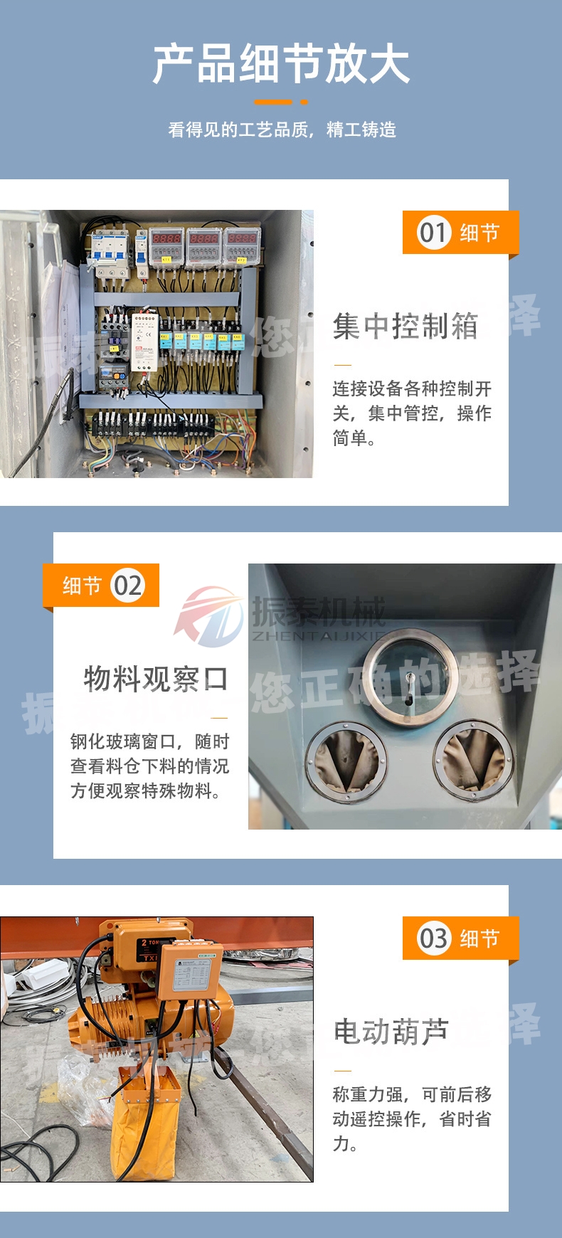 小蘇打噸袋拆包機產(chǎn)品細節(jié)