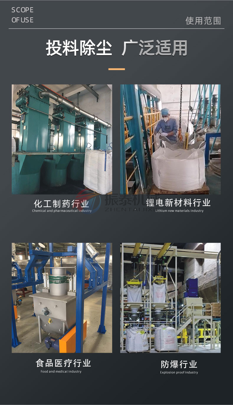 小蘇打噸袋拆包機客戶現(xiàn)場