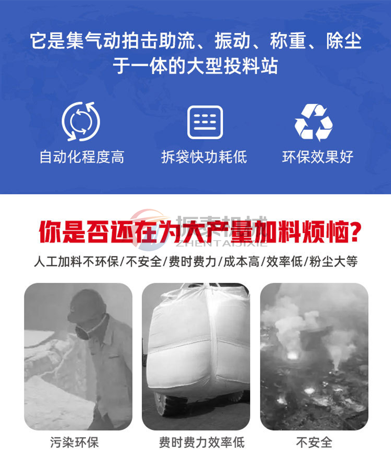 小蘇打噸袋拆包機優(yōu)優(yōu)勢特點