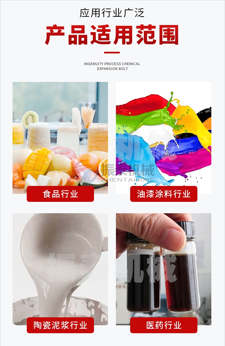 糖漿口服液高頻旋振篩產(chǎn)品應(yīng)用