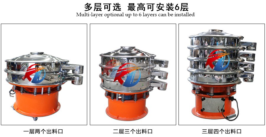 塑料顆粒分級旋振篩型號