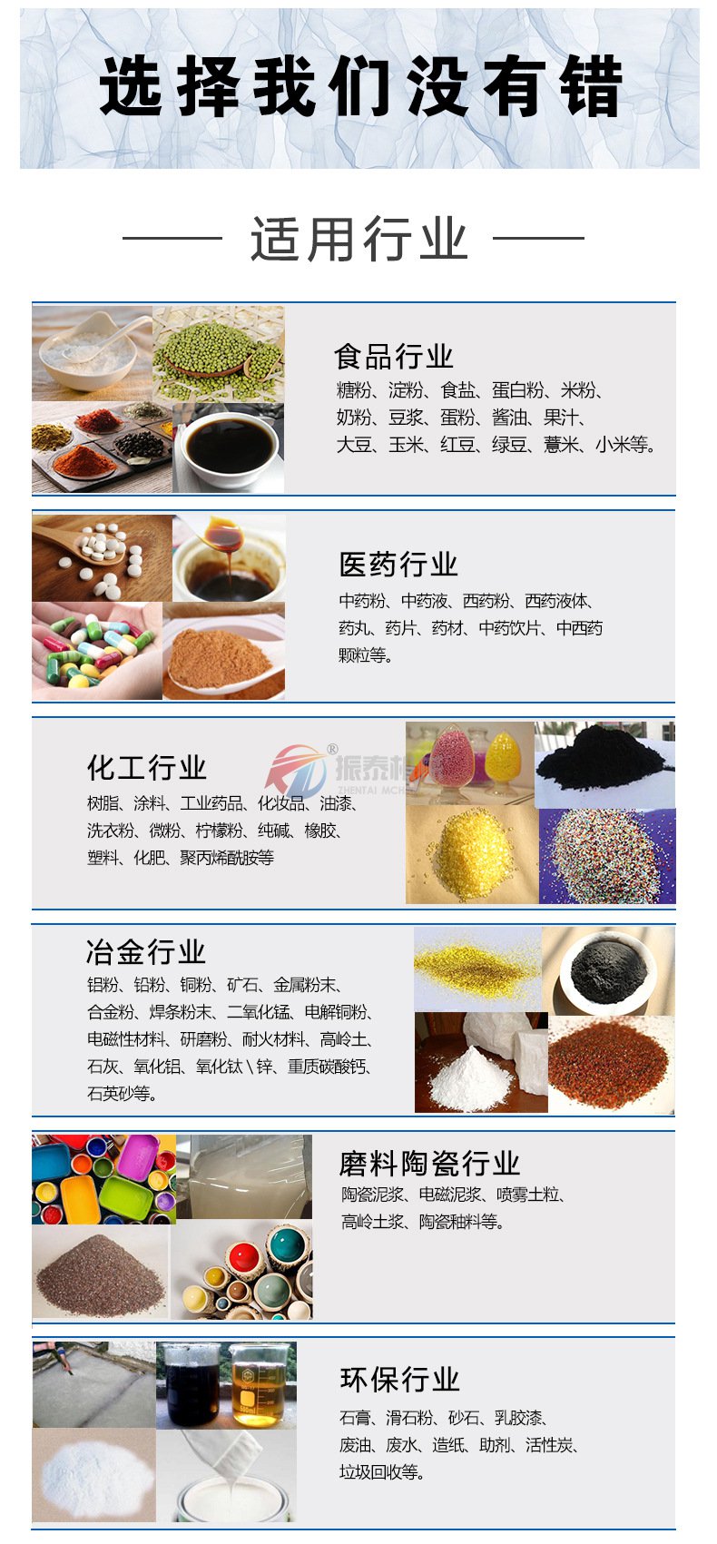 研磨材料旋振篩應用行業(yè)